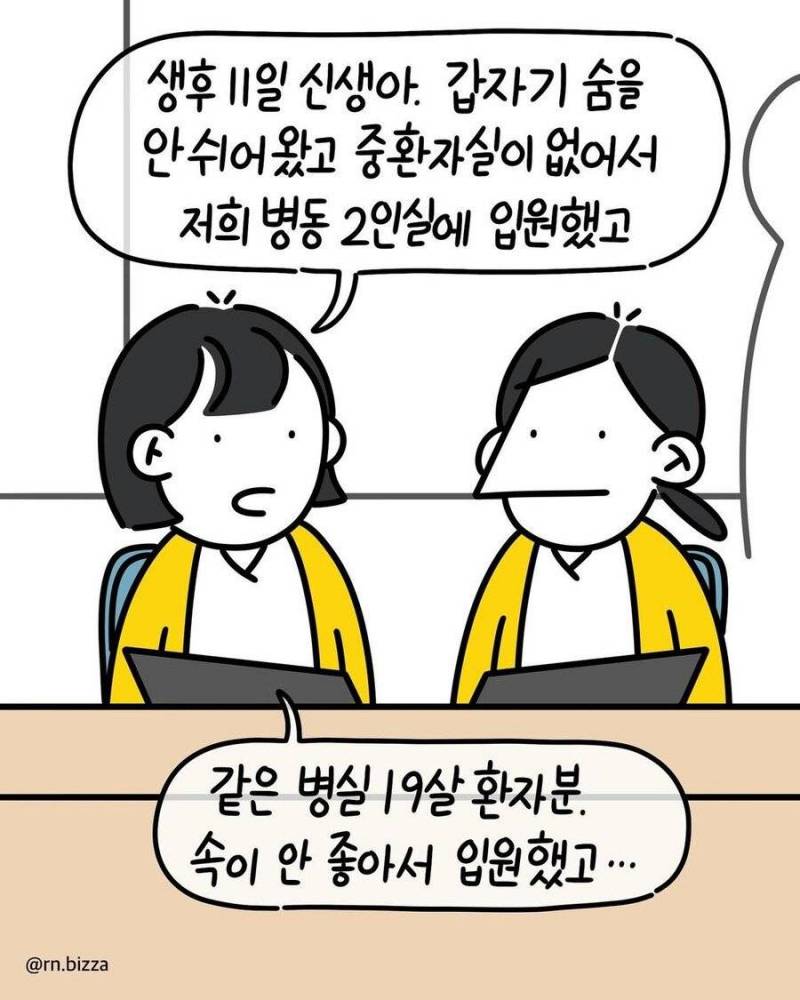 충격적인 어린이 호흡기내과 병동 실화.jpg (충격주의) | 인스티즈