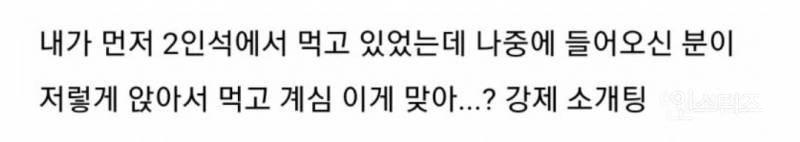 식당에 혼자 밥 먹으러 가서 은근히 짜증 난다는 상황 | 인스티즈