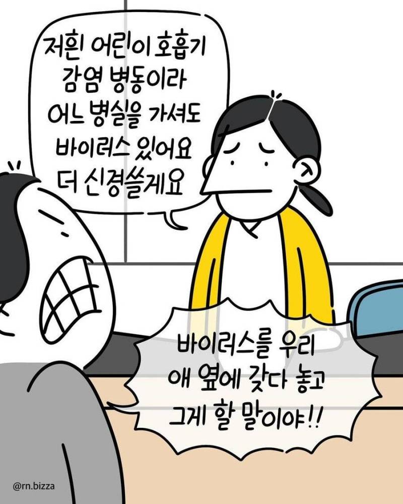 충격적인 어린이 호흡기내과 병동 실화.jpg (충격주의) | 인스티즈