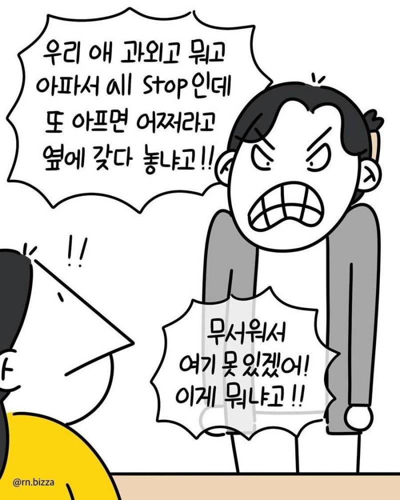 충격적인 어린이 호흡기내과 병동 실화.jpg (충격주의) | 인스티즈