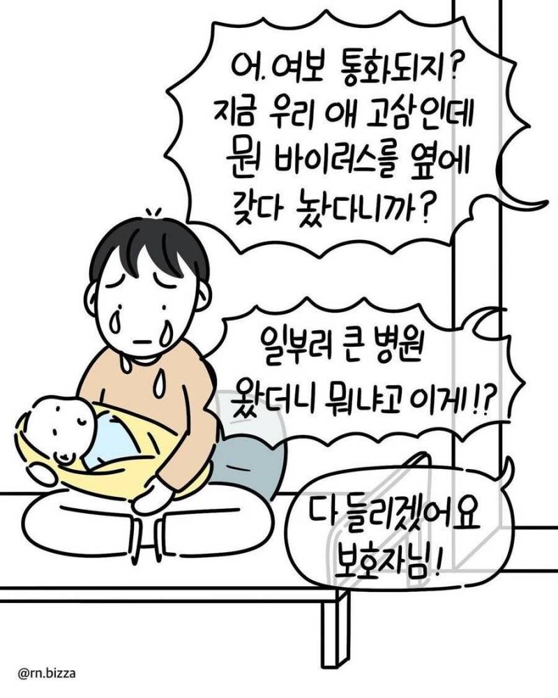 충격적인 어린이 호흡기내과 병동 실화.jpg (충격주의) | 인스티즈
