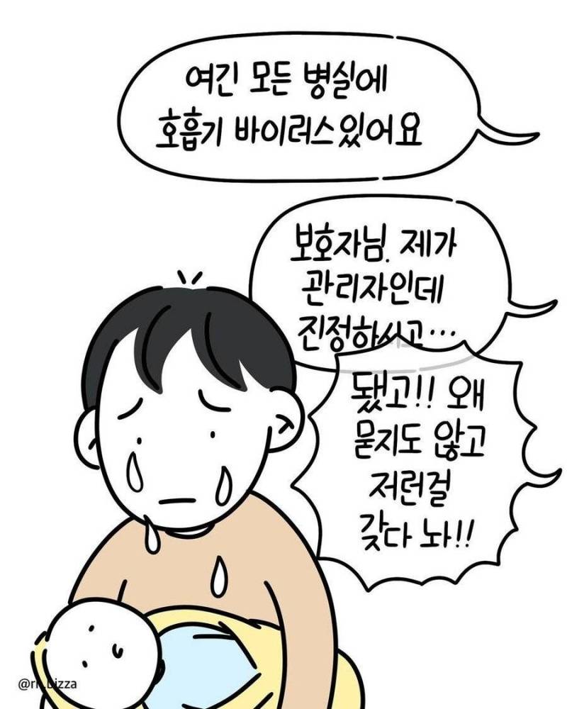 충격적인 어린이 호흡기내과 병동 실화.jpg (충격주의) | 인스티즈