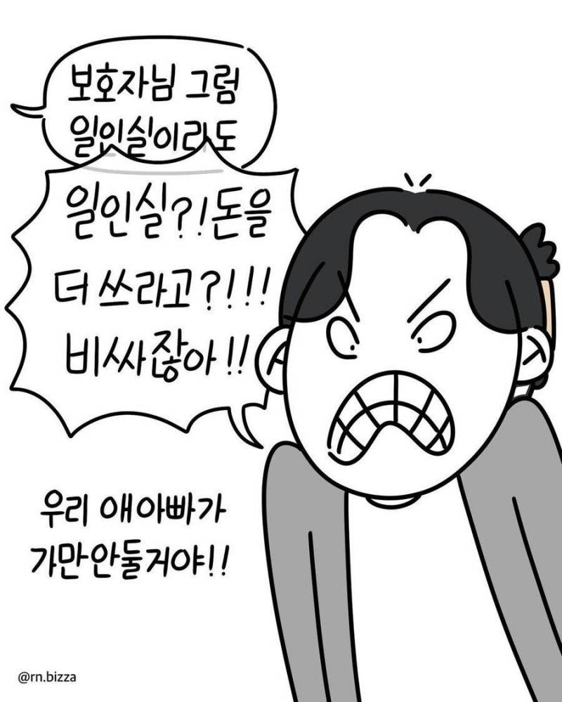 충격적인 어린이 호흡기내과 병동 실화.jpg (충격주의) | 인스티즈