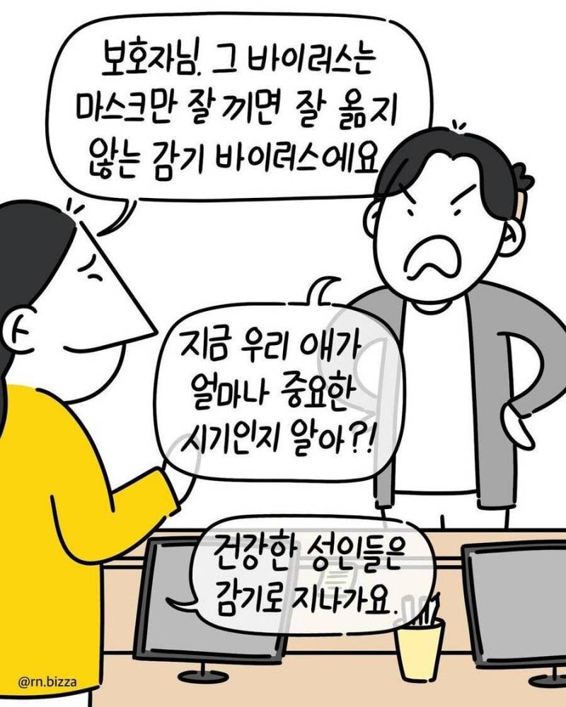 충격적인 어린이 호흡기내과 병동 실화.jpg (충격주의) | 인스티즈