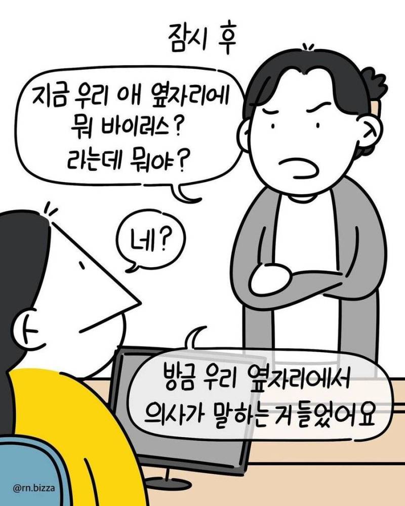 충격적인 어린이 호흡기내과 병동 실화.jpg (충격주의) | 인스티즈