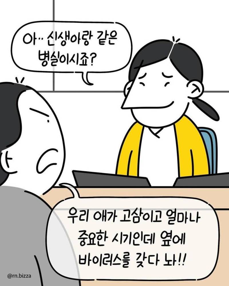 충격적인 어린이 호흡기내과 병동 실화.jpg (충격주의) | 인스티즈