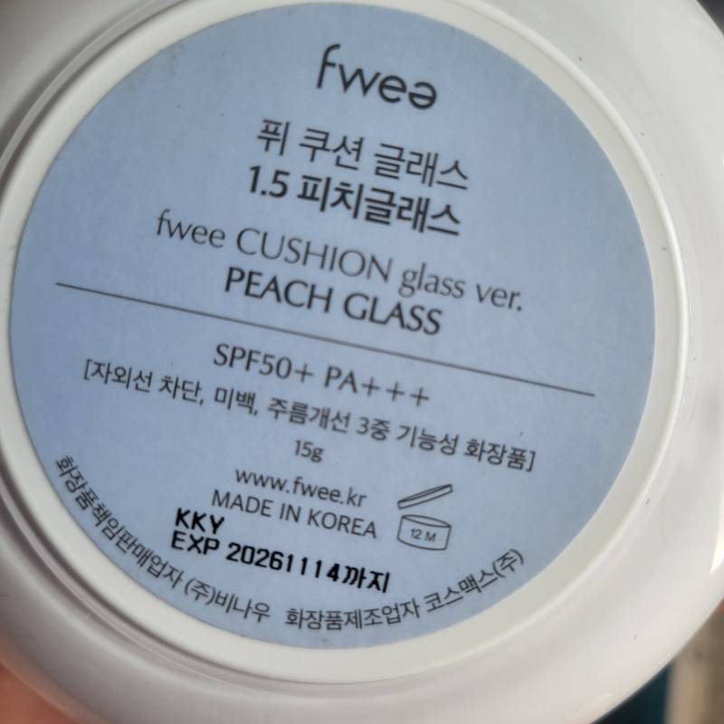 [잡담] 여자친구 선물 입생로랑 쿠션 호수 도와주ㅜ... | 인스티즈