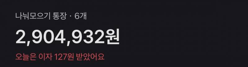 [잡담] 26살 모아놓은 돈 공유합니다... | 인스티즈
