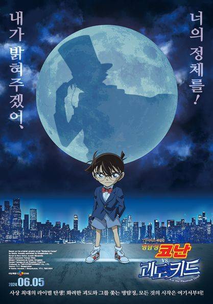 [잡담] 코난 포스터 뭐가 예쁜 거 같아? 1111122222 | 인스티즈