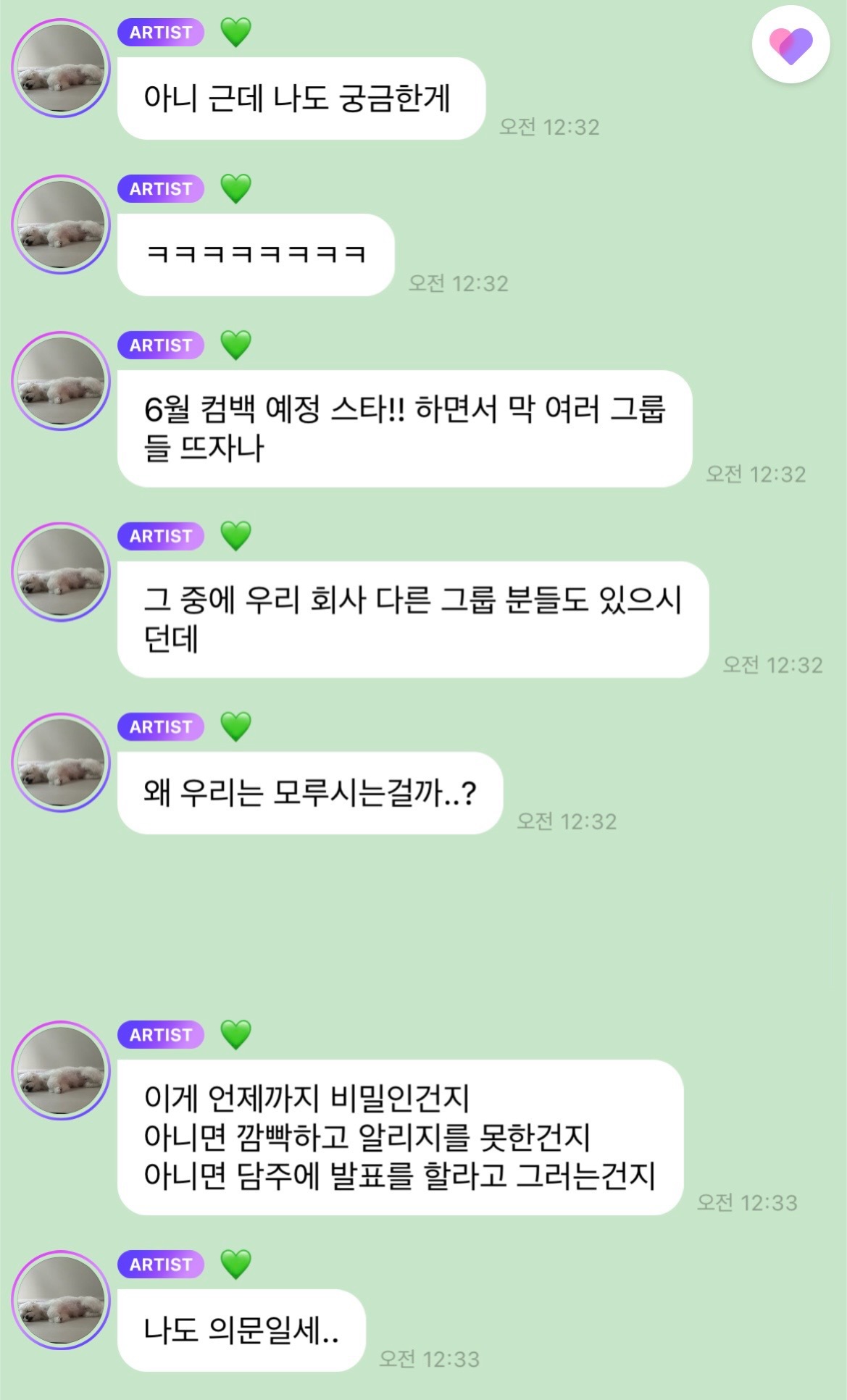 [정보/소식] 회사에 할말 많아보이는 레벨 조이 버블 상황 | 인스티즈