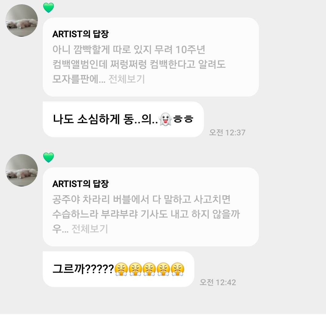 [정보/소식] 회사에 할말 많아보이는 레벨 조이 버블 상황 | 인스티즈