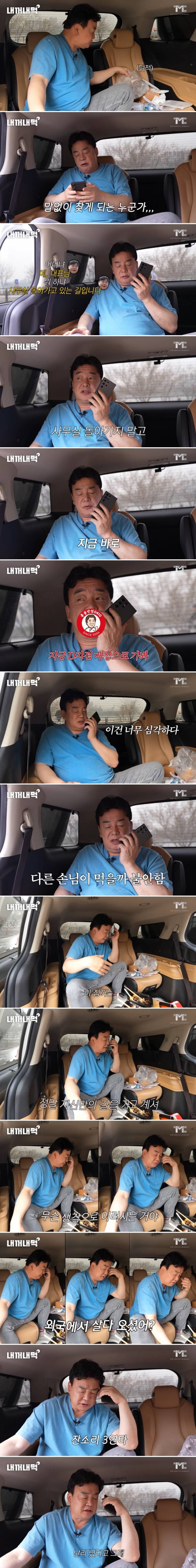 홍콩반점 처참한 퀄리티에 충격받은 백종원.JPG | 인스티즈