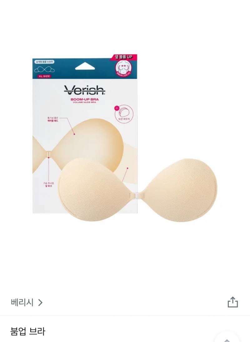 [잡담] 비침 있는 상의 입을 때, 속옷 뭐 입어? 👙 | 인스티즈