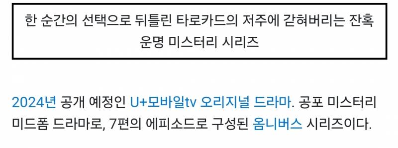 조여정 x 덱스 x 고규필 주연인 영화 '타로' 메인 예고편 | 인스티즈