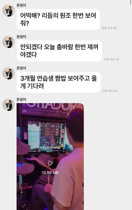 [잡담] 데이식스 도운님 유잼이신가? 팬 아닌 내가 봐도 그냥 웃긴데 | 인스티즈