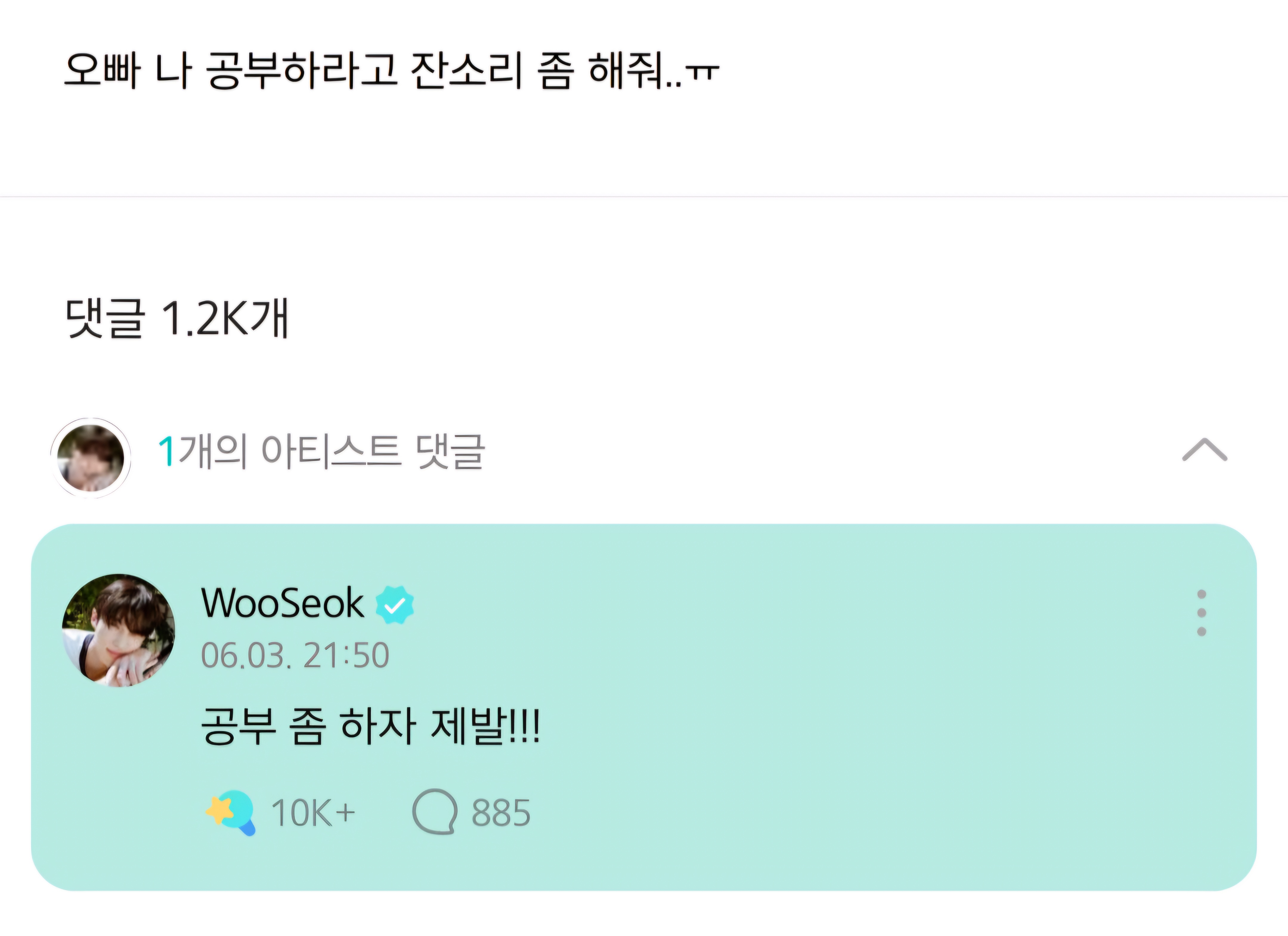 [잡담] 변우석 공부 관련된 글에만 | 인스티즈