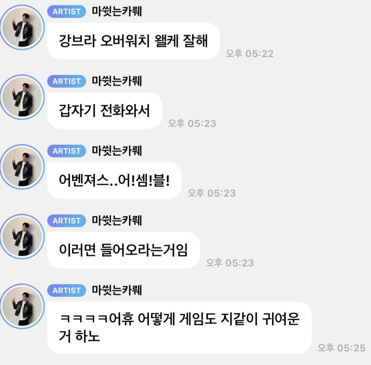 [잡담] 데이식스 도운님 유잼이신가? 팬 아닌 내가 봐도 그냥 웃긴데 | 인스티즈