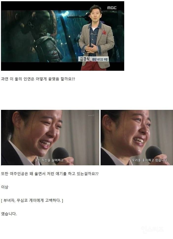 여성에게 고백 받은 게이 남성....JPG | 인스티즈