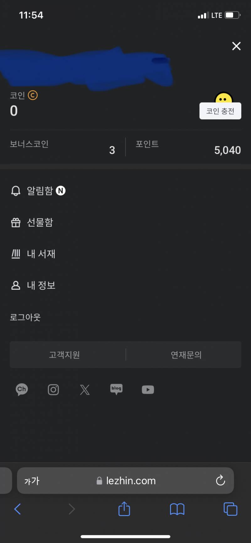 [잡담] 레진 날 죽일셈이야? | 인스티즈