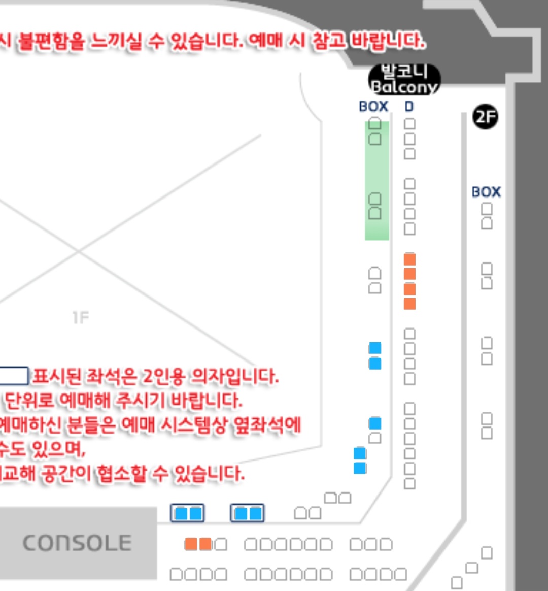 [잡담] 코멧 발코니석 사이드랑 중블 차이 심해? | 인스티즈