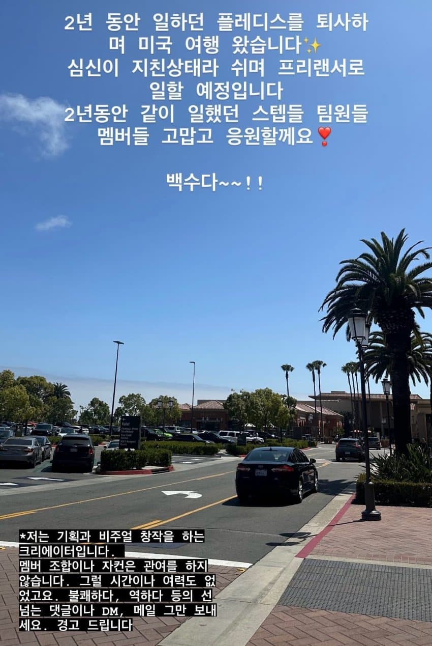 [잡담] 투어스 비주얼 디렉터가 퇴사하며 올린 인스스 | 인스티즈