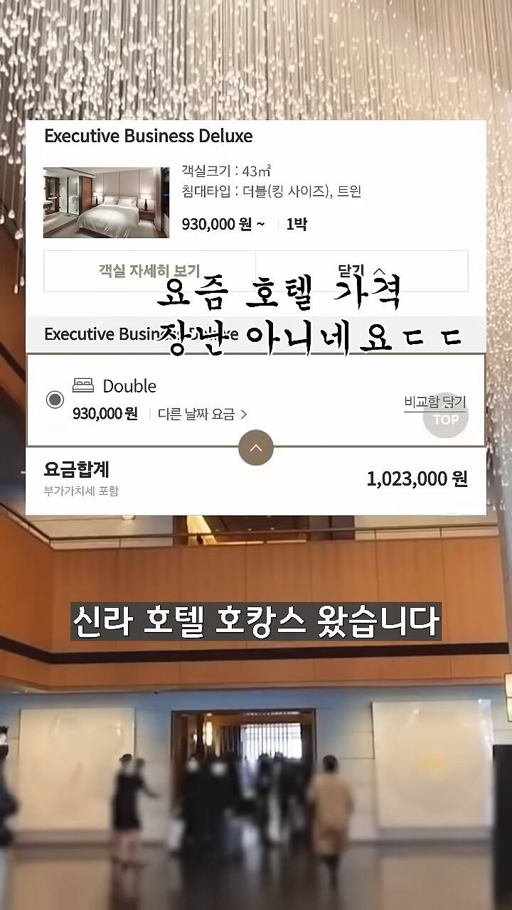 신라호텔만 가면 유독 피곤한 이유.JPG | 인스티즈