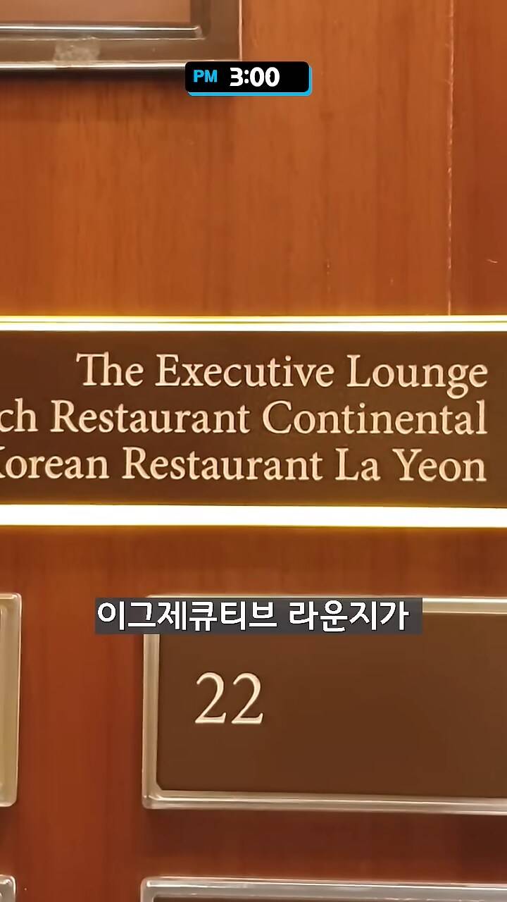 신라호텔만 가면 유독 피곤한 이유.JPG | 인스티즈