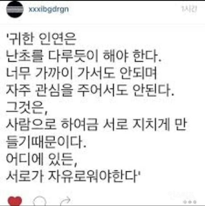 지디가 생각하는 좋은 관계를 오래 유지하는 비결 | 인스티즈