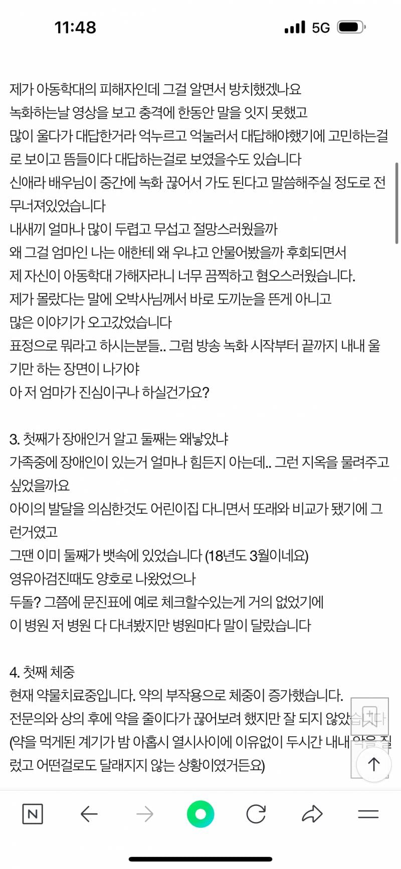 [잡담] 194화 금쪽이 엄마 판에 글 썼네… | 인스티즈