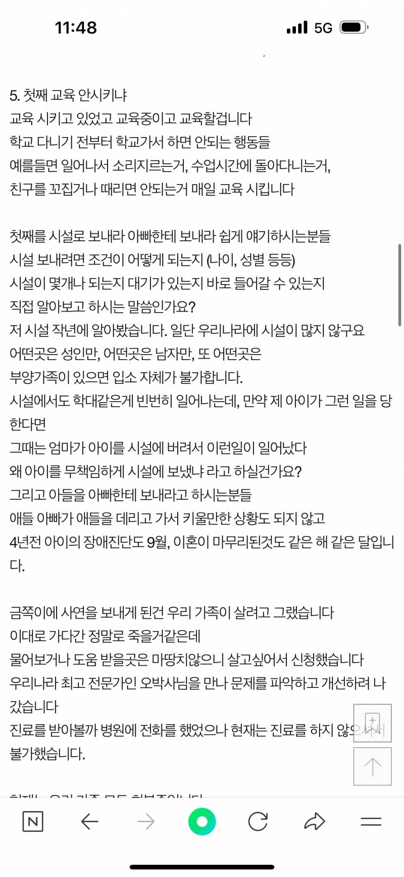[잡담] 194화 금쪽이 엄마 판에 글 썼네… | 인스티즈