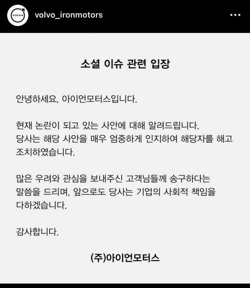 [잡담] 밀양 가해자중 한명 볼보에서 잘렸네 | 인스티즈