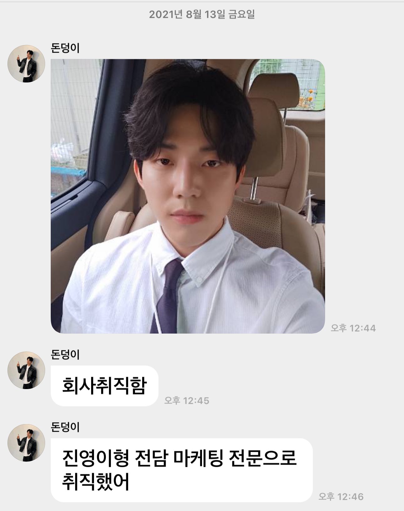 [잡담] 데이식스 도운님 너무 웃김…. 진짜 이렇게 웃기셔도 되는걸까 | 인스티즈