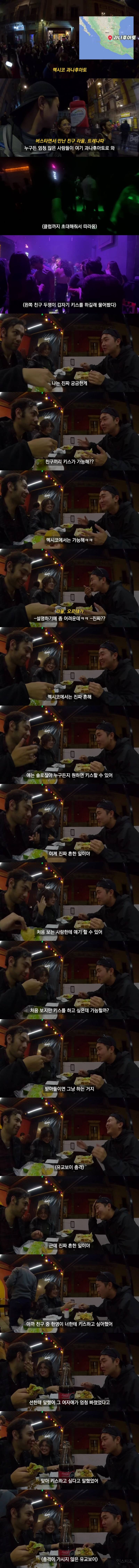 친구끼리 재미로 키스 할 수 있는 나라 | 인스티즈