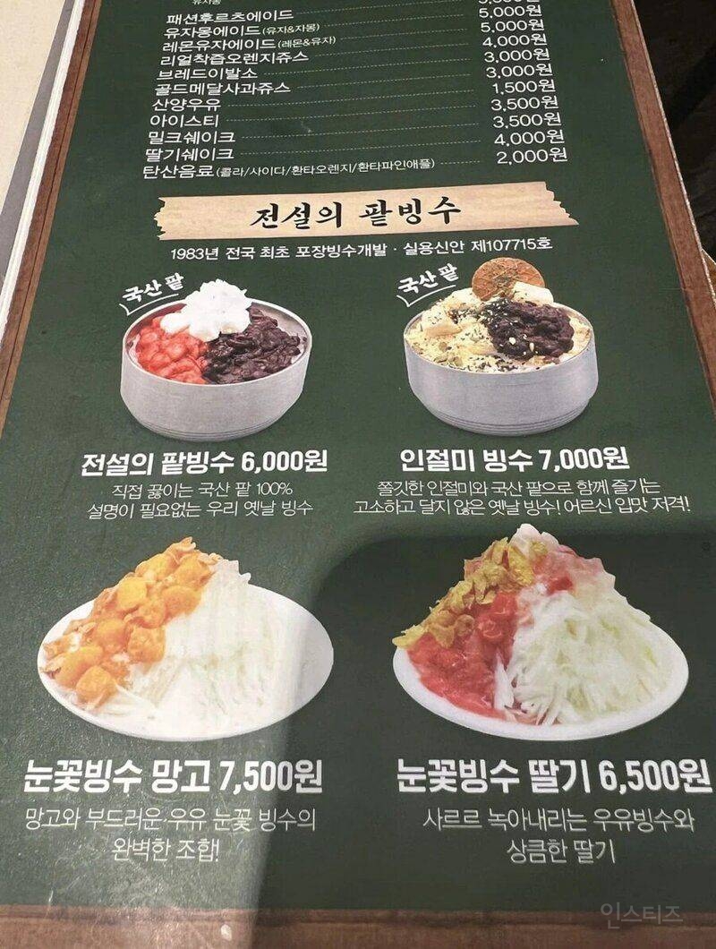 성심당 표지 사기 침 | 인스티즈