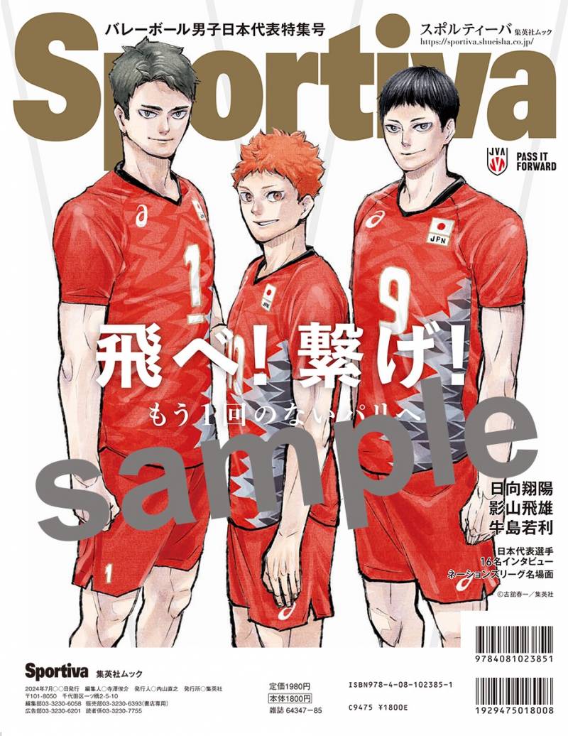 [잡담] 🏐 헐 국대 일러... .... ...... | 인스티즈