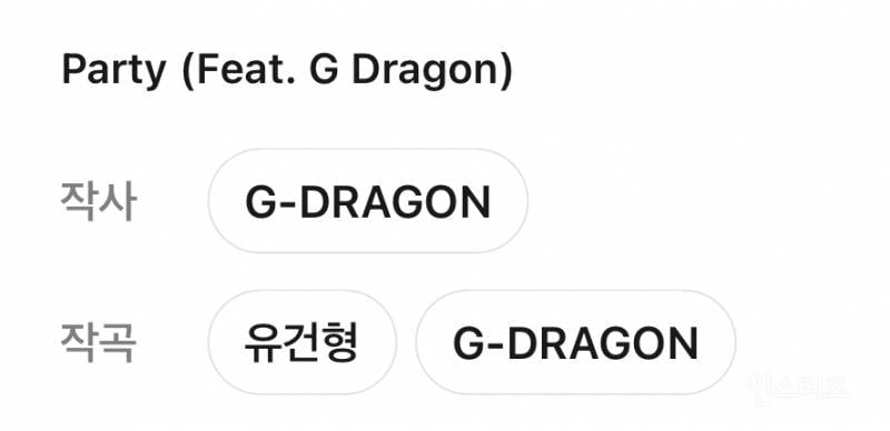 방금 지드래곤 인스스에 올라온 친목.JPG | 인스티즈