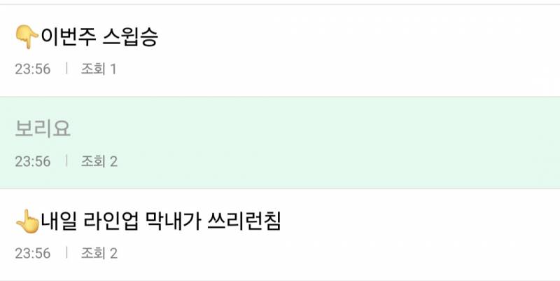 [잡담] 내일 라인업막내쓰리런과 스윕승 | 인스티즈