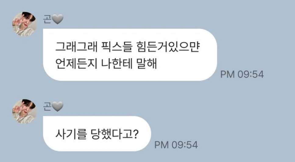 [잡담] 이 정도면 소통앱이 아니라 개그앱이야 | 인스티즈