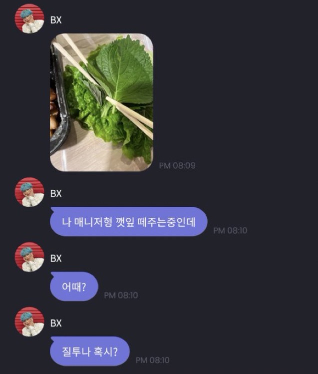 [잡담] 이 정도면 소통앱이 아니라 개그앱이야 | 인스티즈