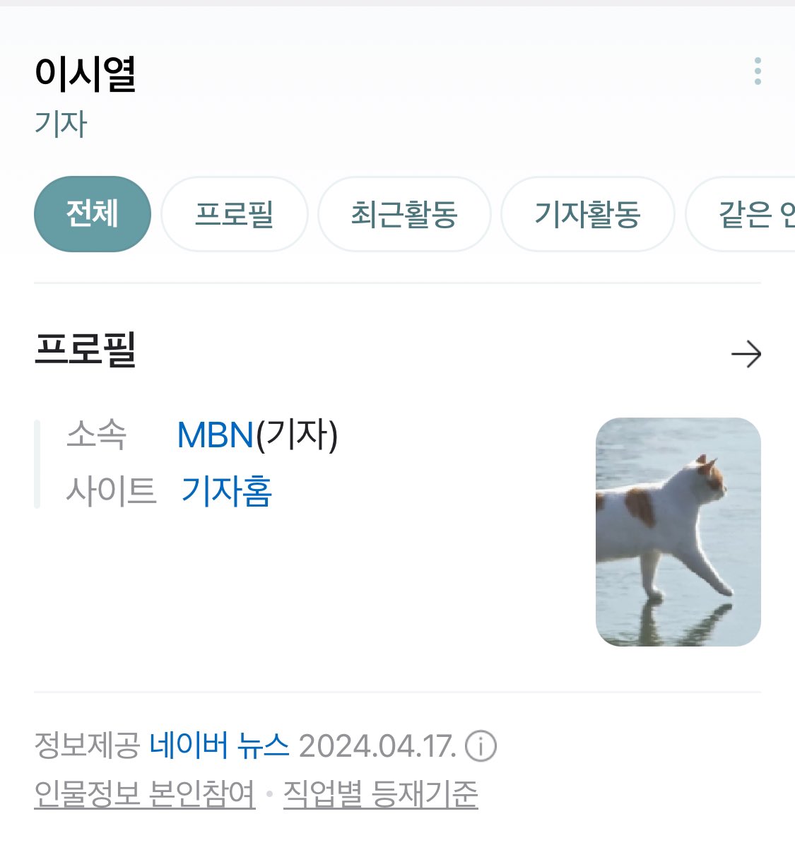 [잡담] 와 한강꽁꽁고양이 기자님 명함이래ㅠㅠㅠ | 인스티즈
