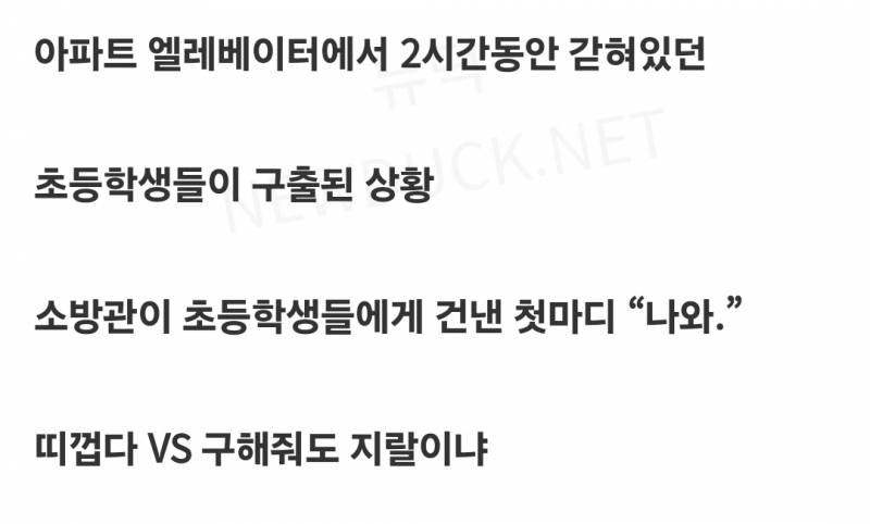 현재 인스타에서 불타고 있는 소방관 말투.JPG | 인스티즈