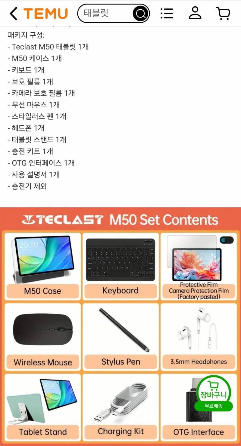 [잡담] 익들아 너네 태블릿 탭 제조사 TECLAST(태클라스트) 라고 들어봤어? 여기 믿을만해? | 인스티즈