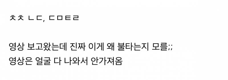 현재 인스타에서 불타고 있는 소방관 말투.JPG | 인스티즈