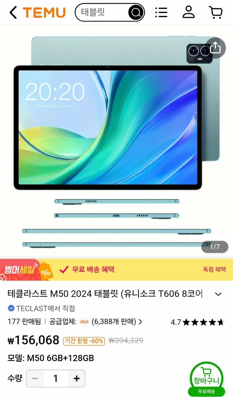 [잡담] 익들아 너네 태블릿 탭 제조사 TECLAST(태클라스트) 라고 들어봤어? 여기 믿을만해? | 인스티즈