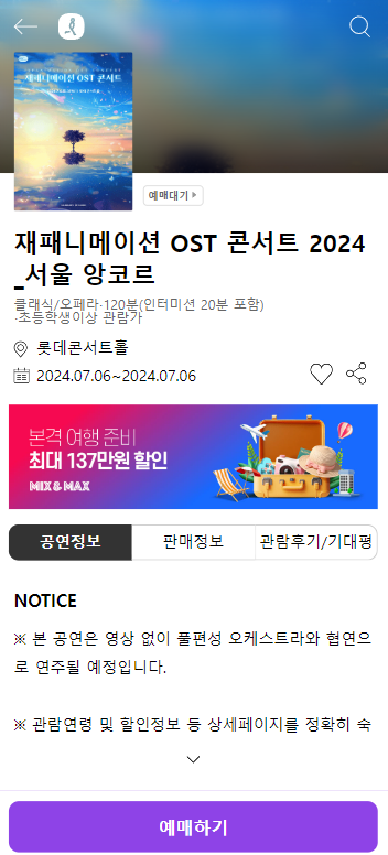 [잡담] 재패니메이션에 원피스 ost도 나오네 | 인스티즈