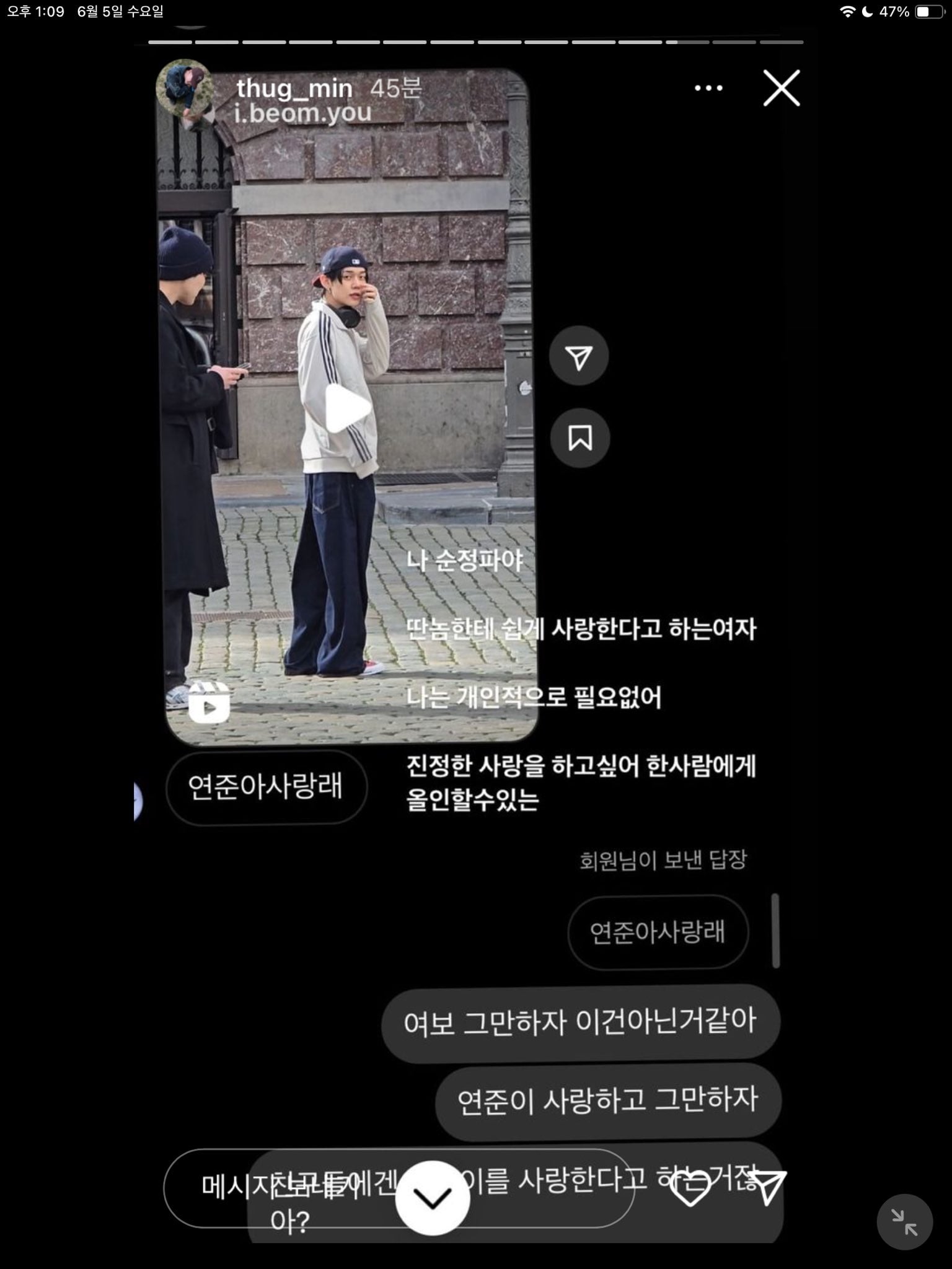 [정보/소식] 현재 논란중인 인플루언서 떠그민 이별사유 | 인스티즈