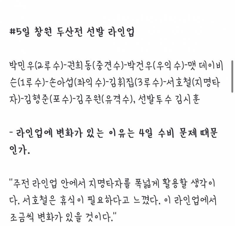 [잡담] 오늘 라인업 | 인스티즈