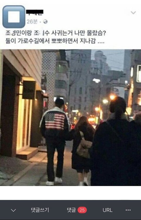 [잡담] 조영민이랑 임지민이랑 사귀다가 조혜수랑 손잡고 데이트 목격담 올라와서 바로 사귀지 않았나? | 인스티즈