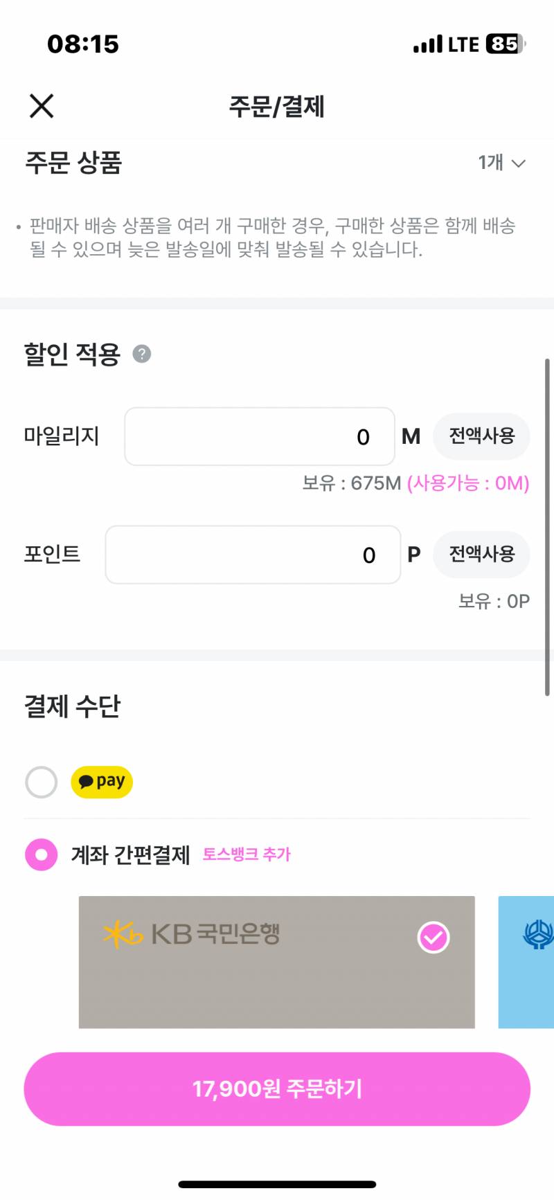[잡담] 지그재그 쿠폰 적용 어디있음..?; | 인스티즈