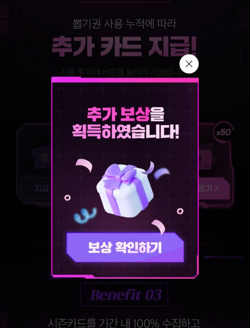 [잡담] 봄툰도감 추가보상 | 인스티즈